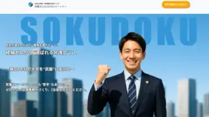 即独開業を戦略的に成功させる『弁護士即独パートナー』活用ガイド